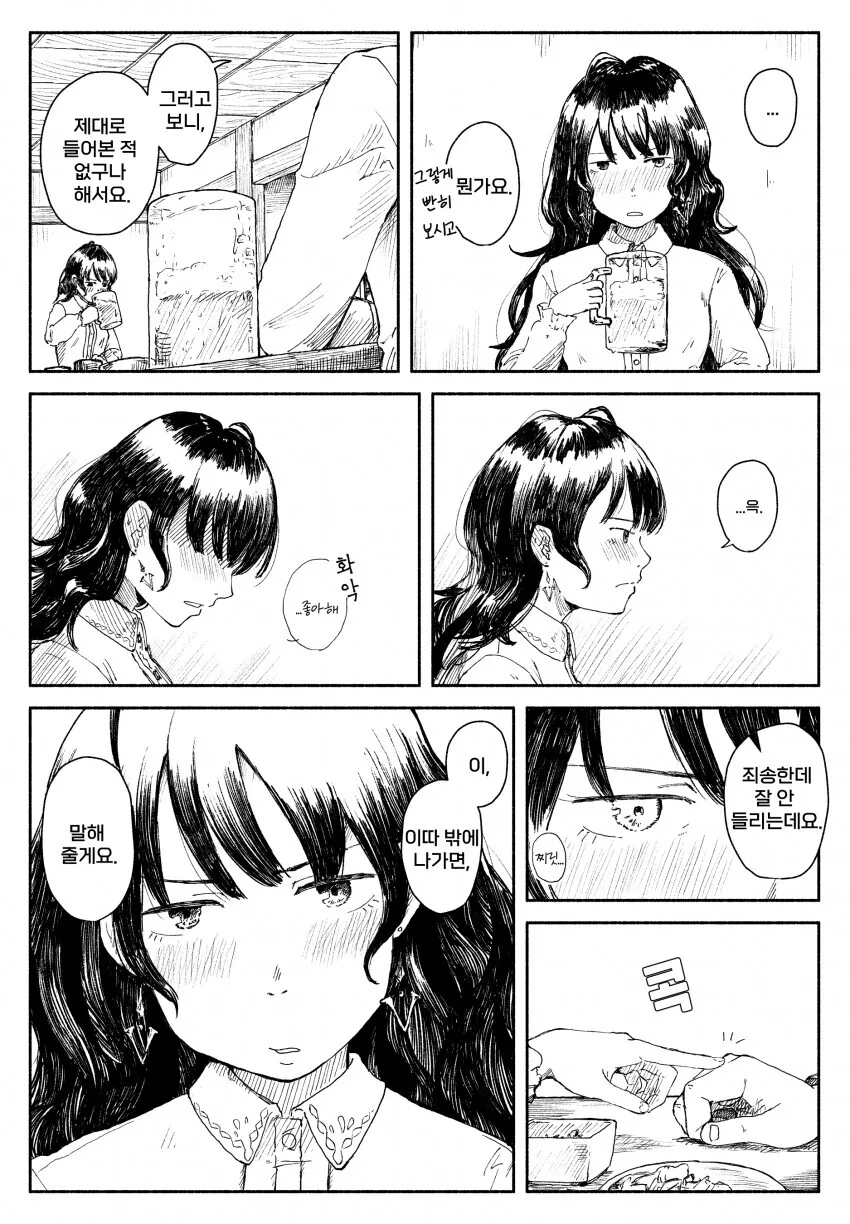 manga_1315722_002.webp