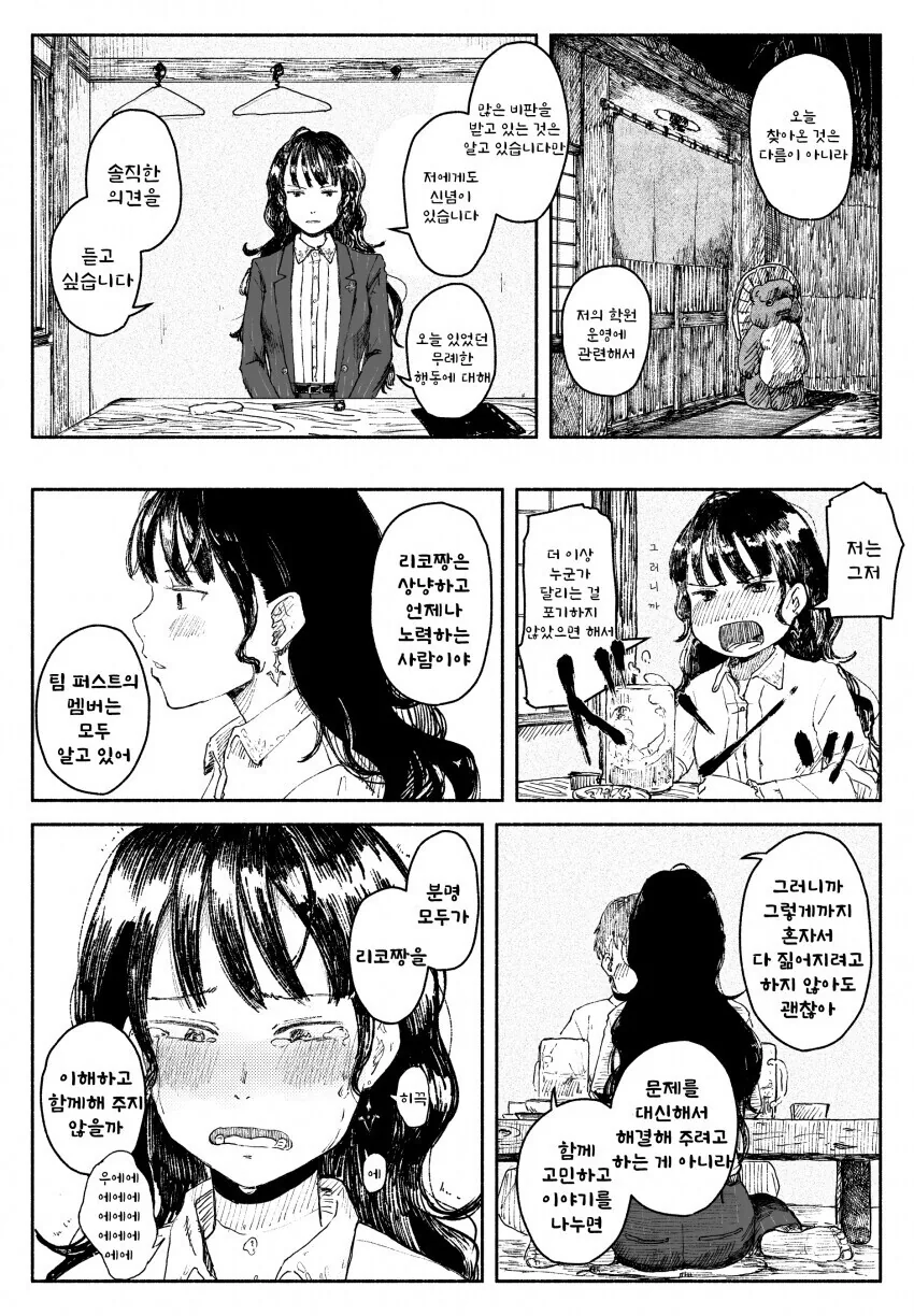 manga_1315722_003.webp