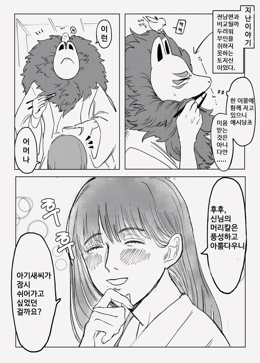 manga_1338822_006.webp