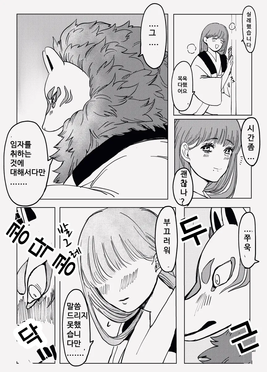manga_1338822_008.webp