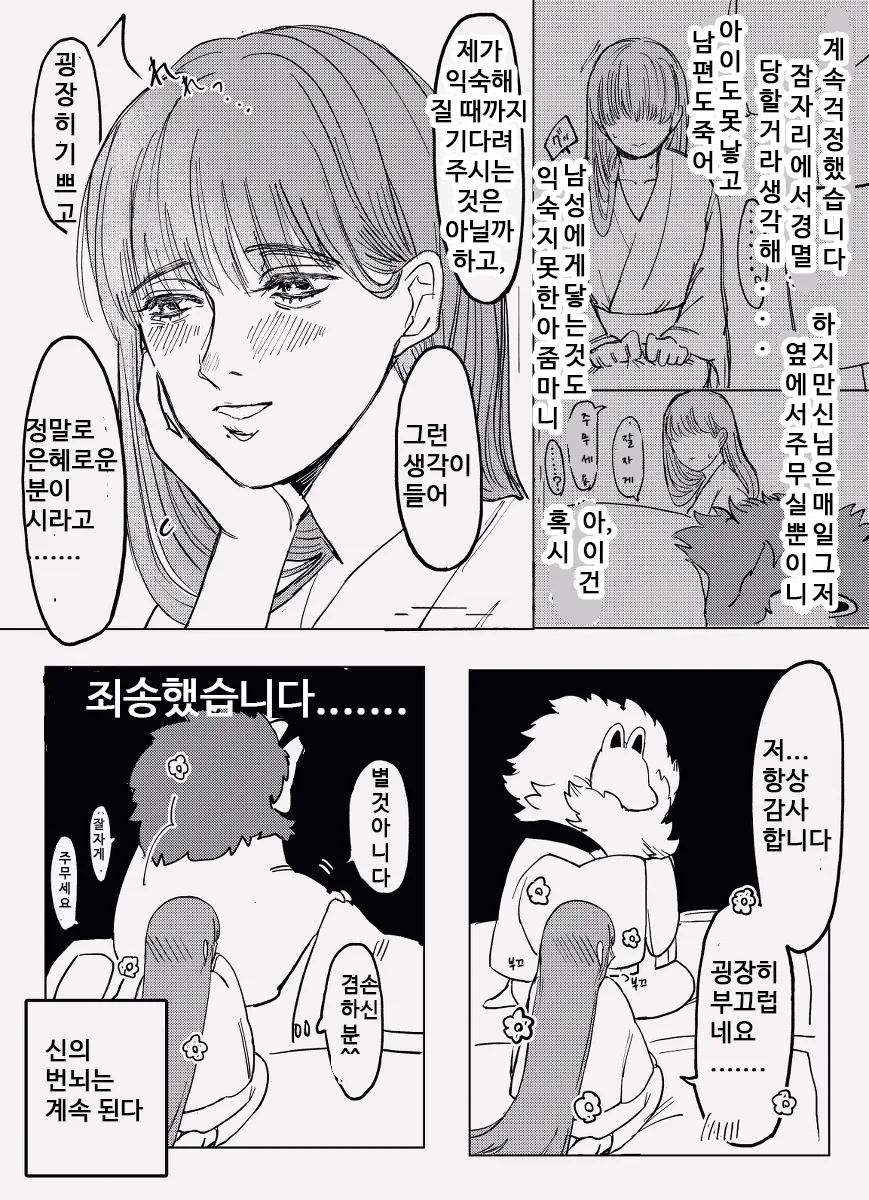 manga_1338822_009.webp
