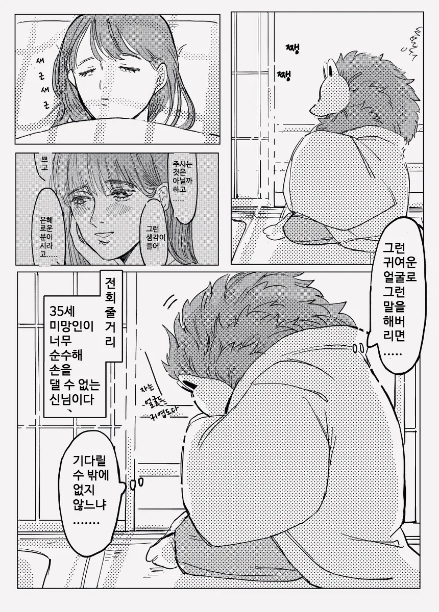 manga_1338822_010.webp