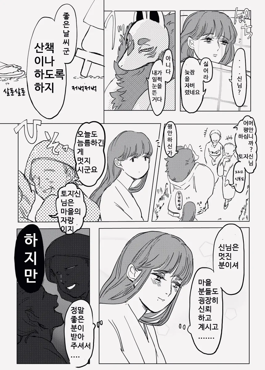 manga_1338822_011.webp