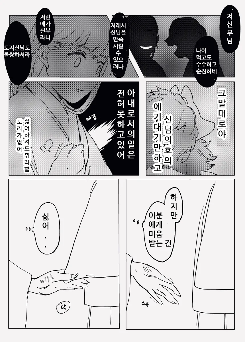 manga_1338822_012.webp