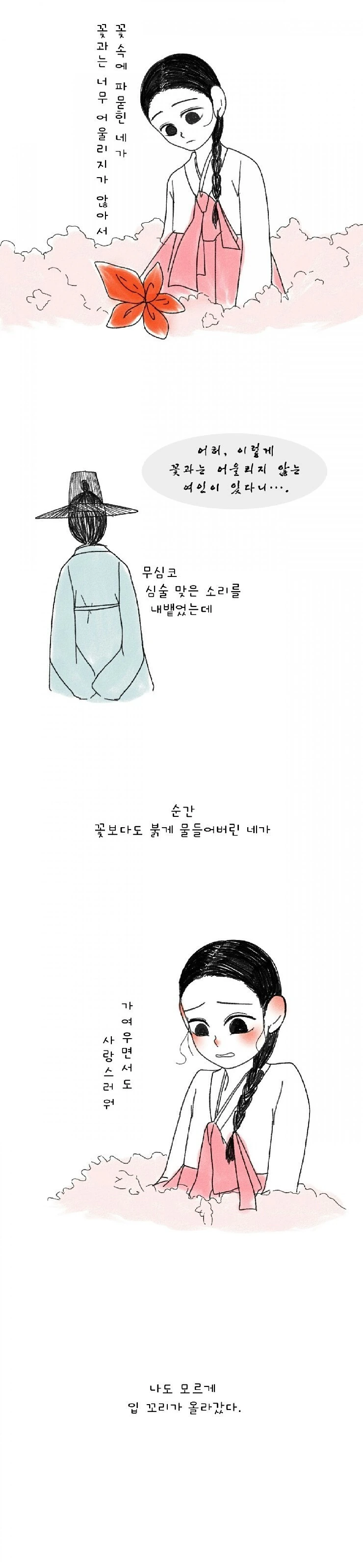 manga_1352755_003.webp