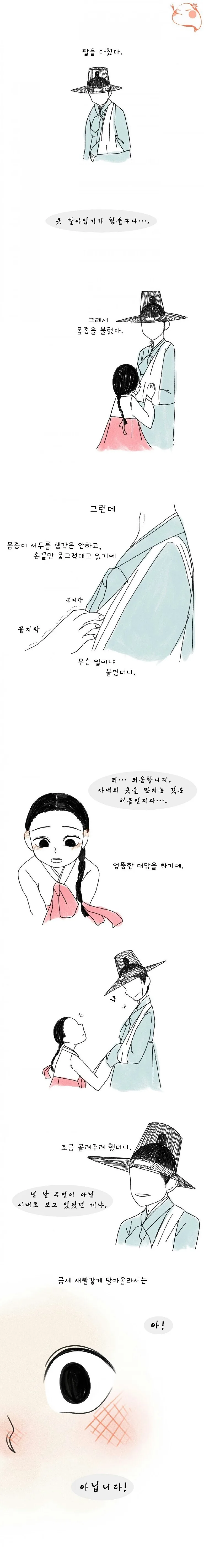 manga_1352755_004.webp
