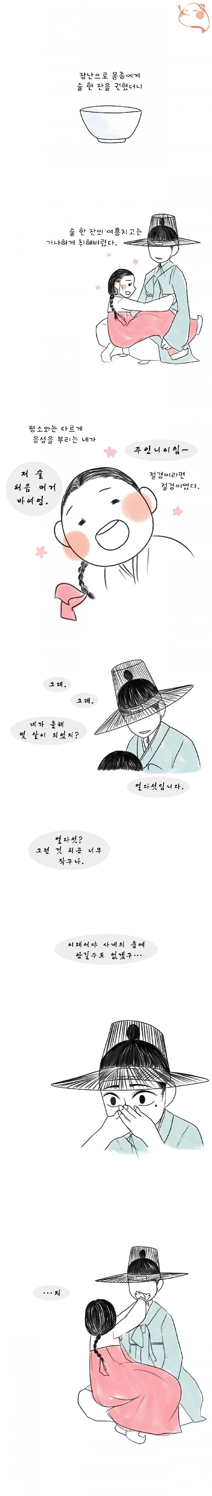 manga_1352755_006.webp