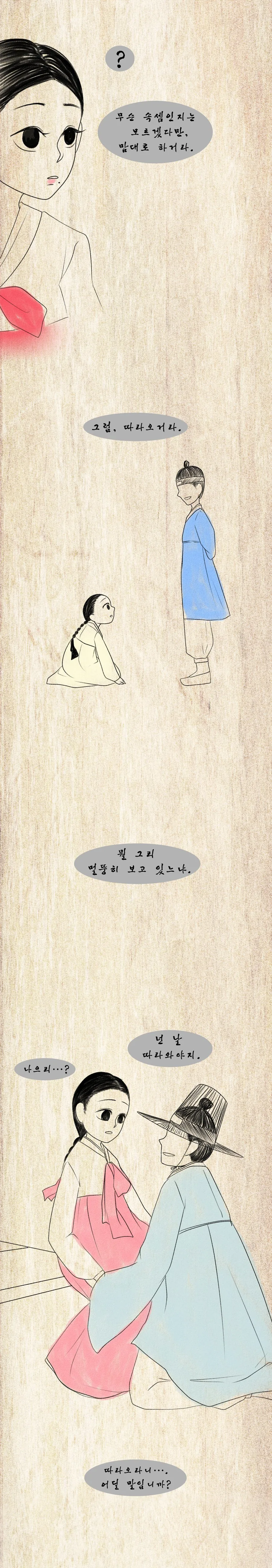 manga_1352755_011.webp