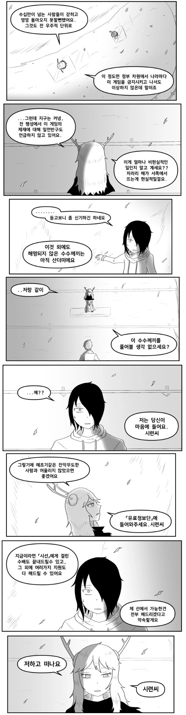 manga_1373854_008.webp
