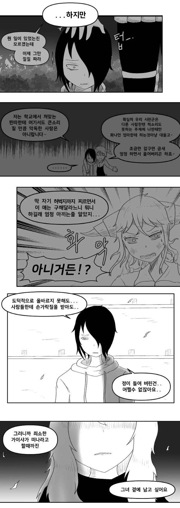 manga_1373854_010.webp