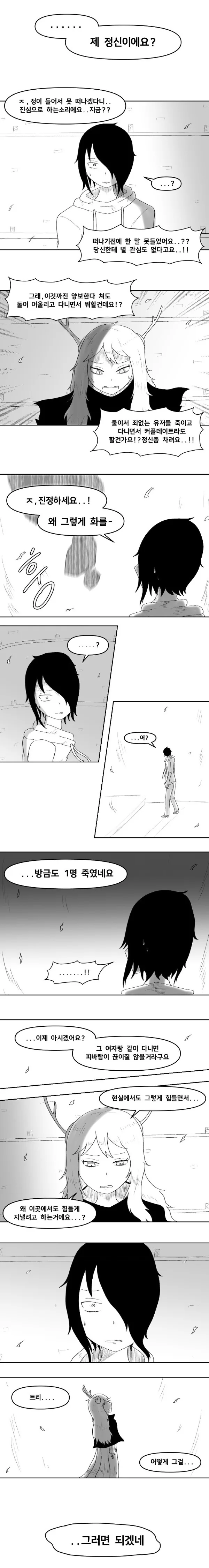 manga_1373854_011.webp