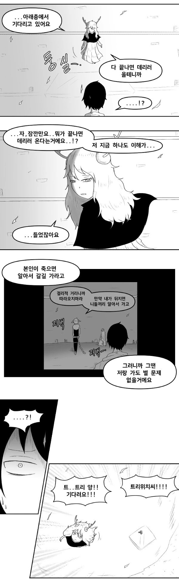 manga_1373854_012.webp