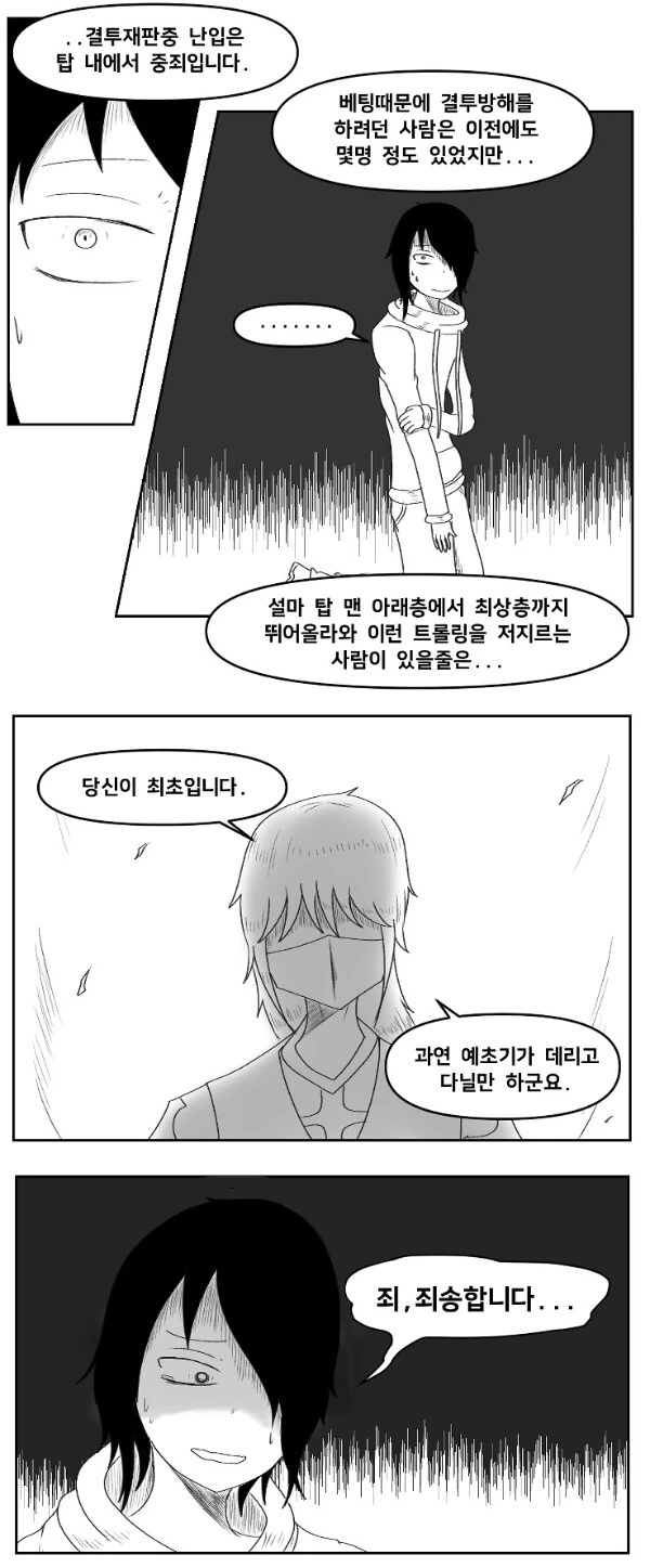 manga_1373854_016.webp