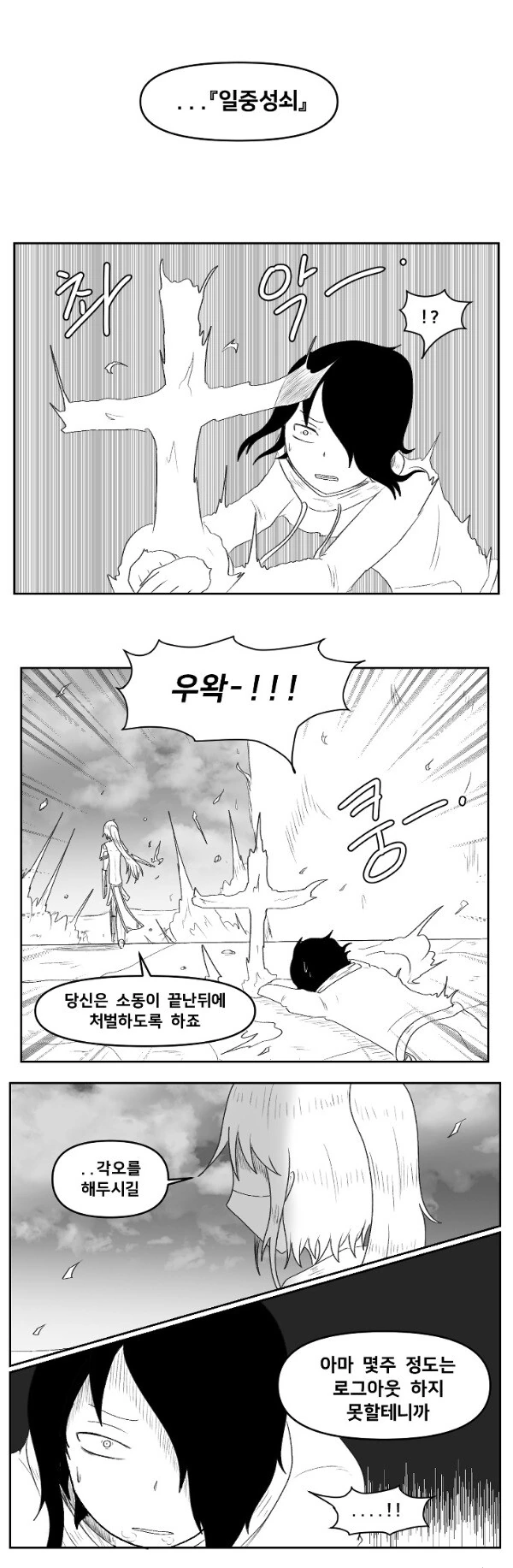 manga_1373854_017.webp