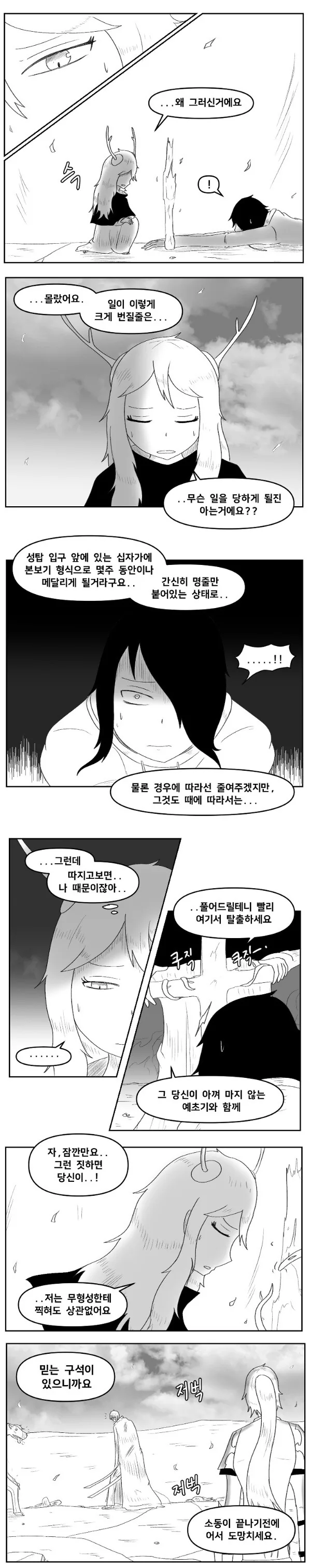 manga_1373854_018.webp