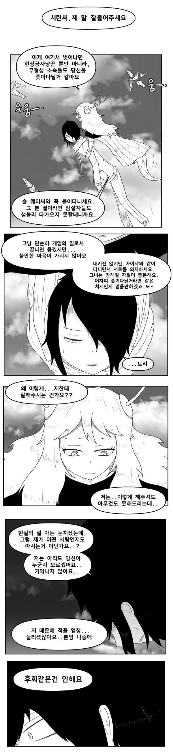 manga_1373854_019.webp