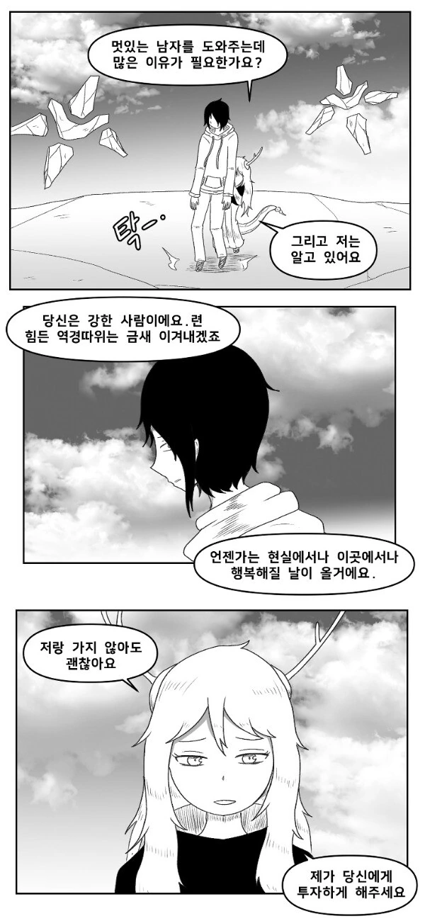 manga_1373854_020.webp