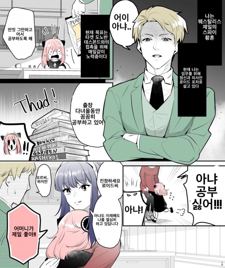 manga_1393004_001.webp