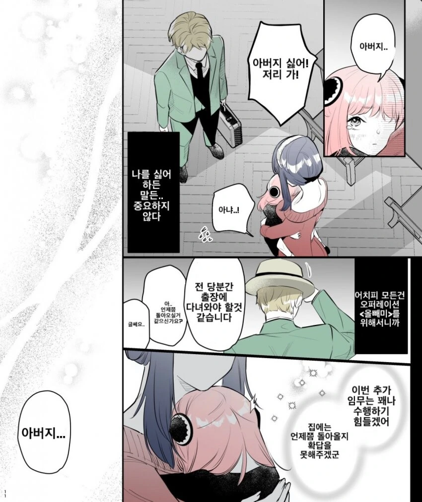 manga_1393004_002.webp