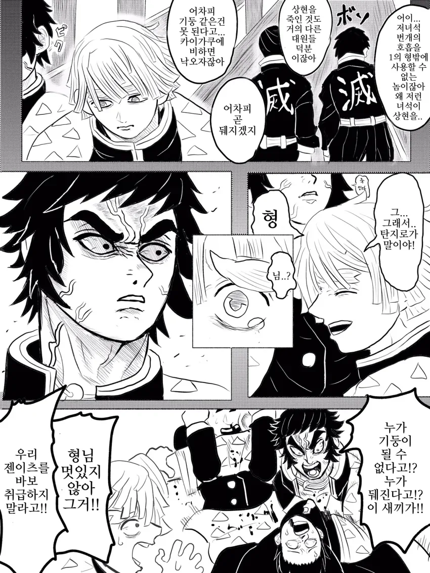 manga_1396364_006.webp