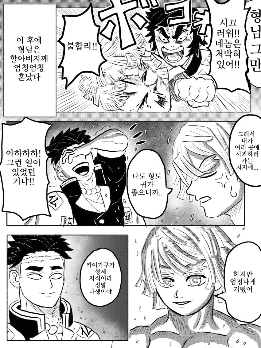 manga_1396364_007.webp