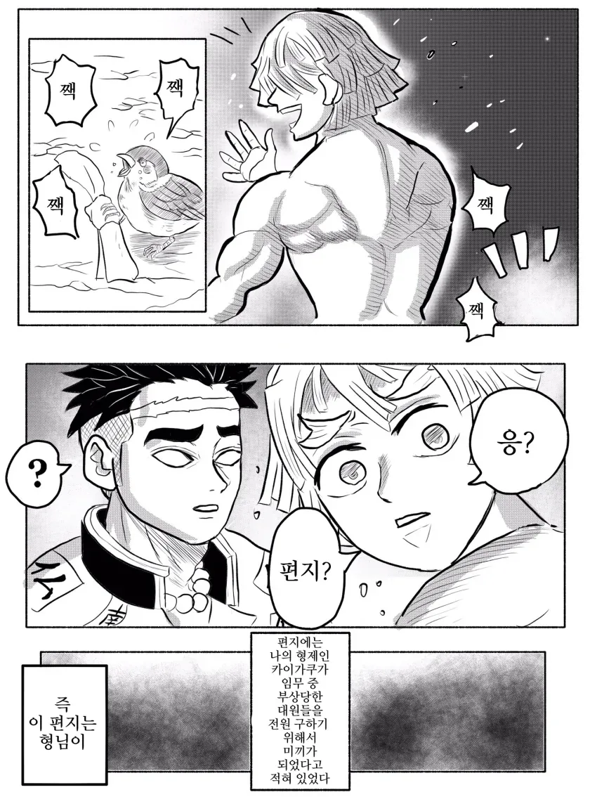 manga_1396364_008.webp