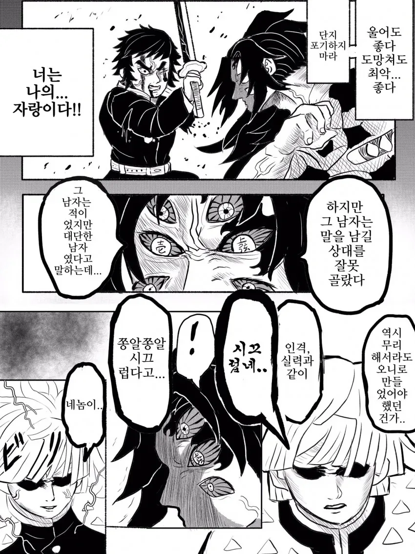 manga_1396364_012.webp