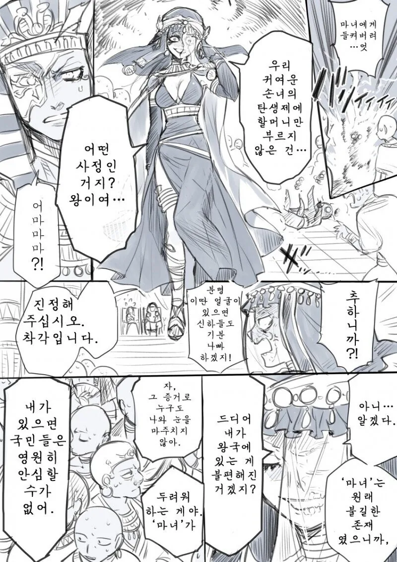 manga_1401105_006.webp