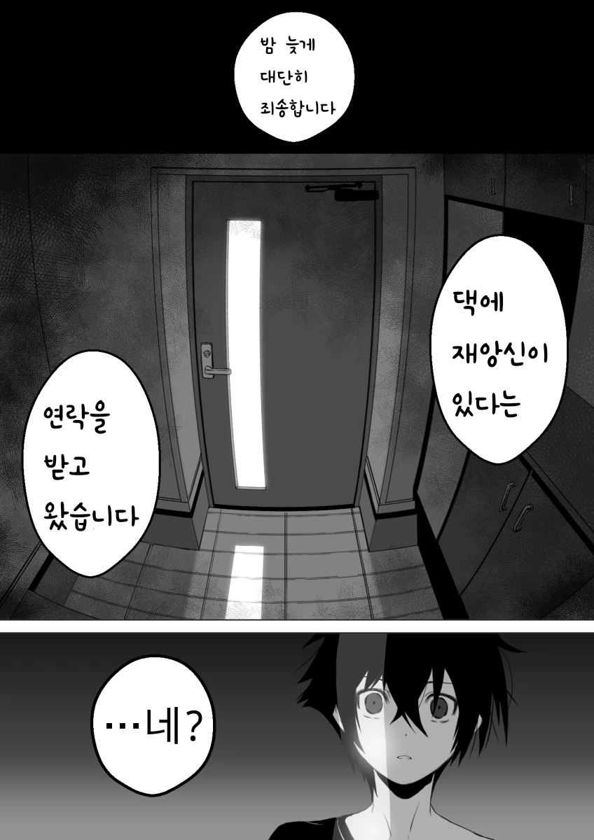 manga_1493059_002.webp