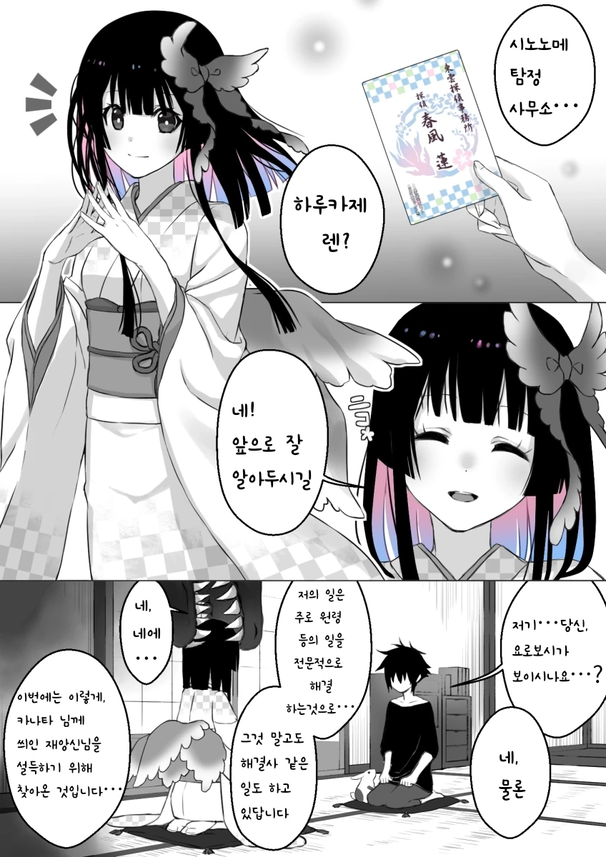manga_1493059_003.webp