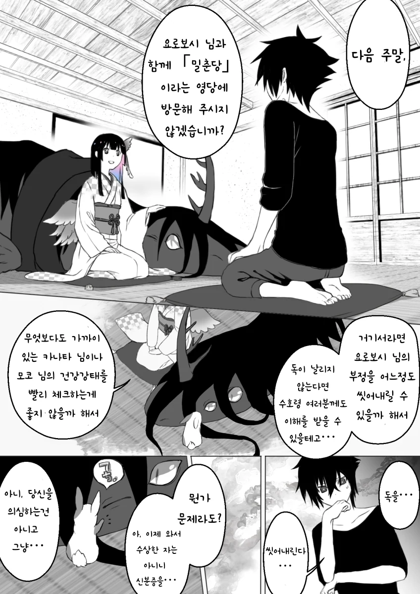 manga_1493059_008.webp