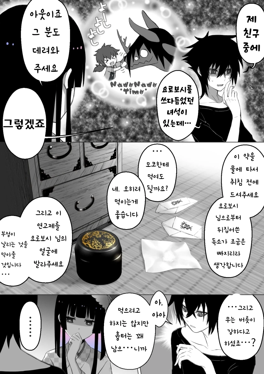 manga_1493059_009.webp