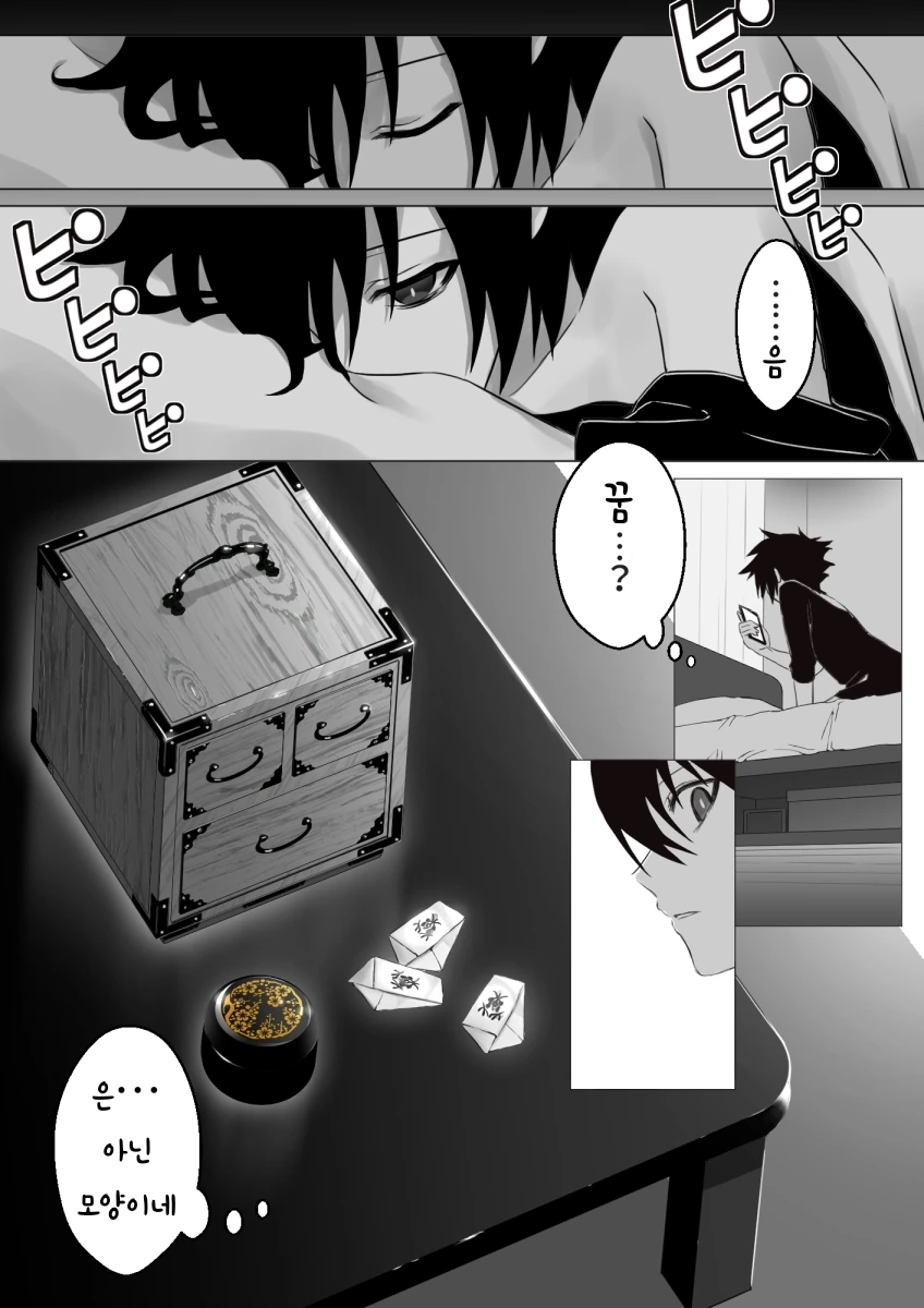 manga_1493059_011.webp