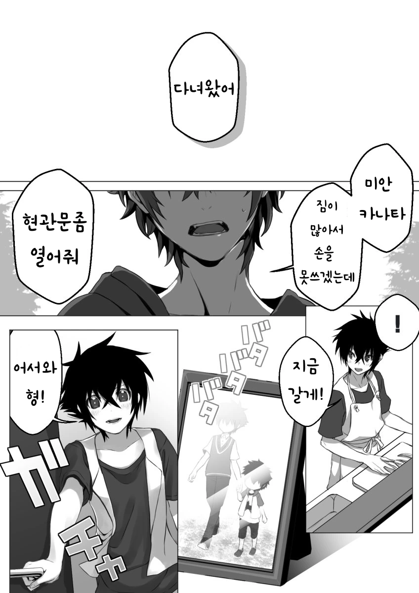 manga_1493059_014.webp