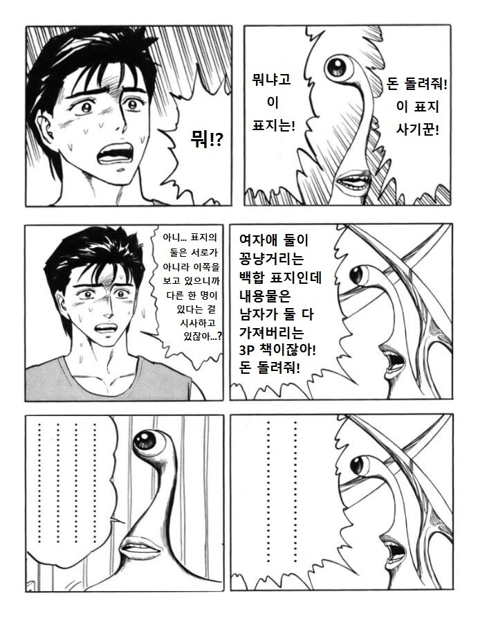 manga_1520077_001.webp