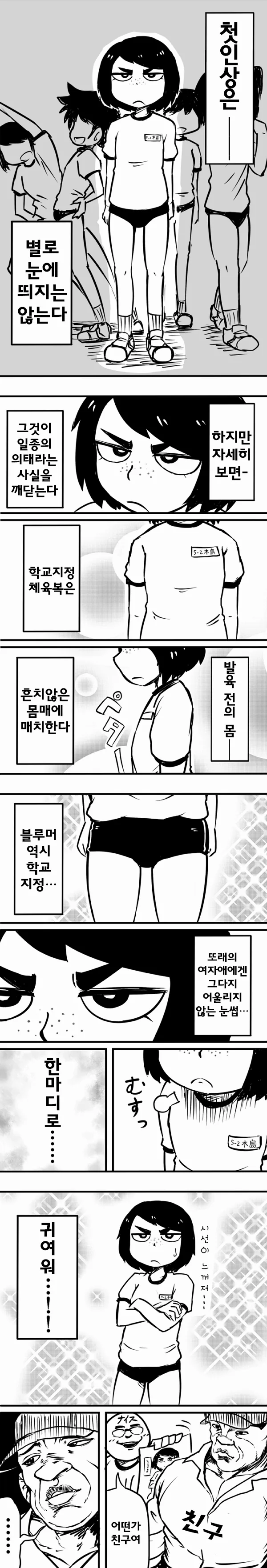 manga_154141_001.webp
