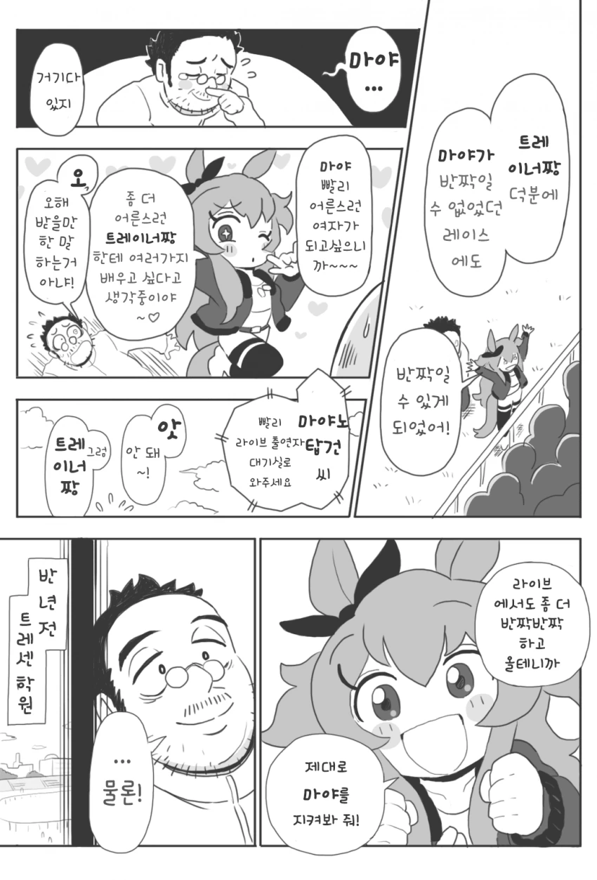 manga_1555884_002.webp