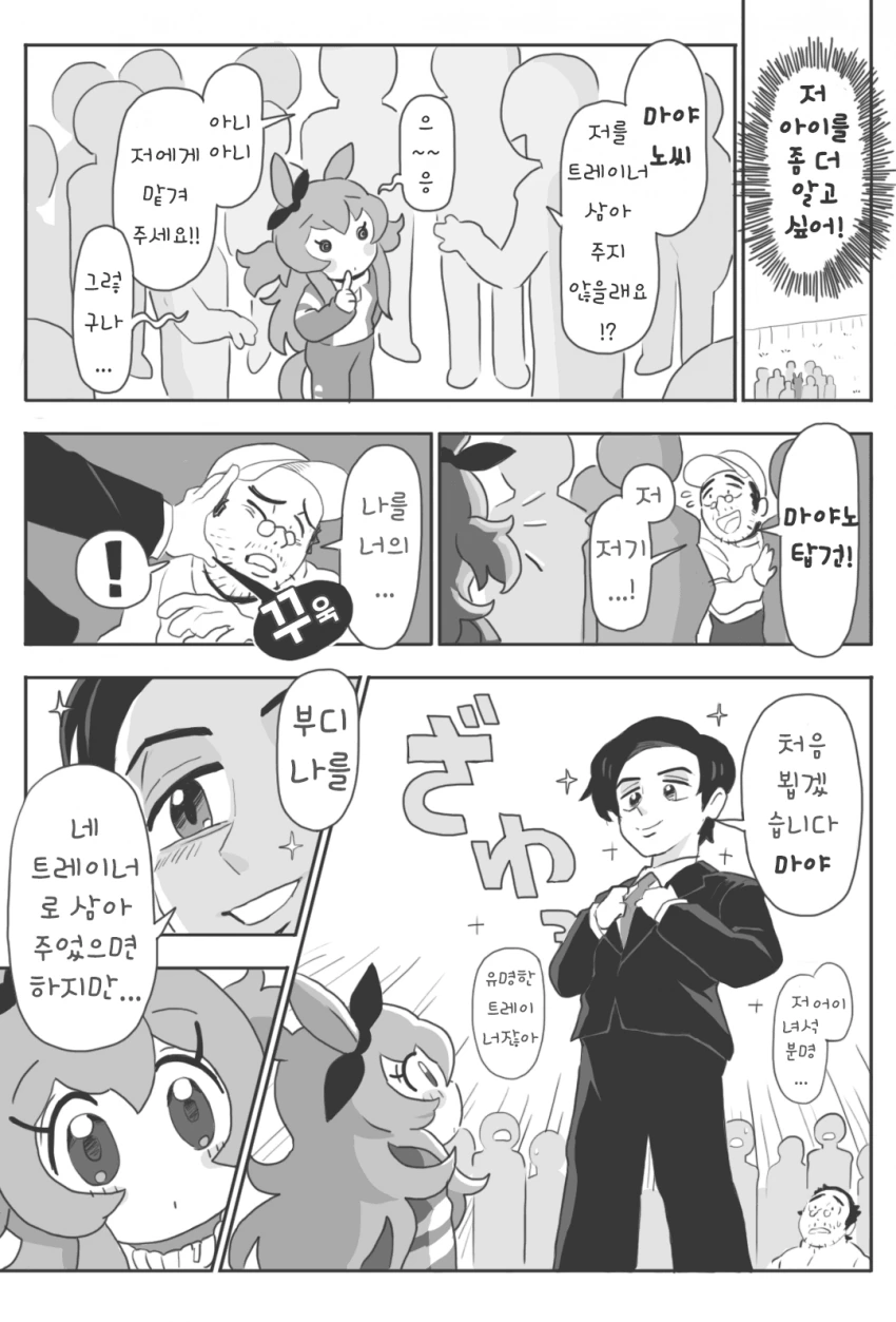 manga_1555884_004.webp