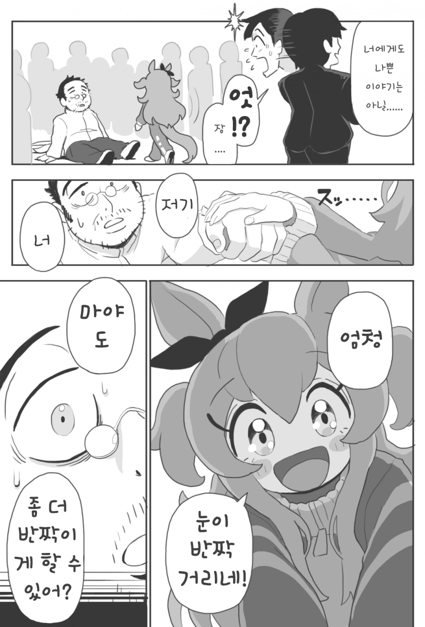 manga_1555884_005.webp