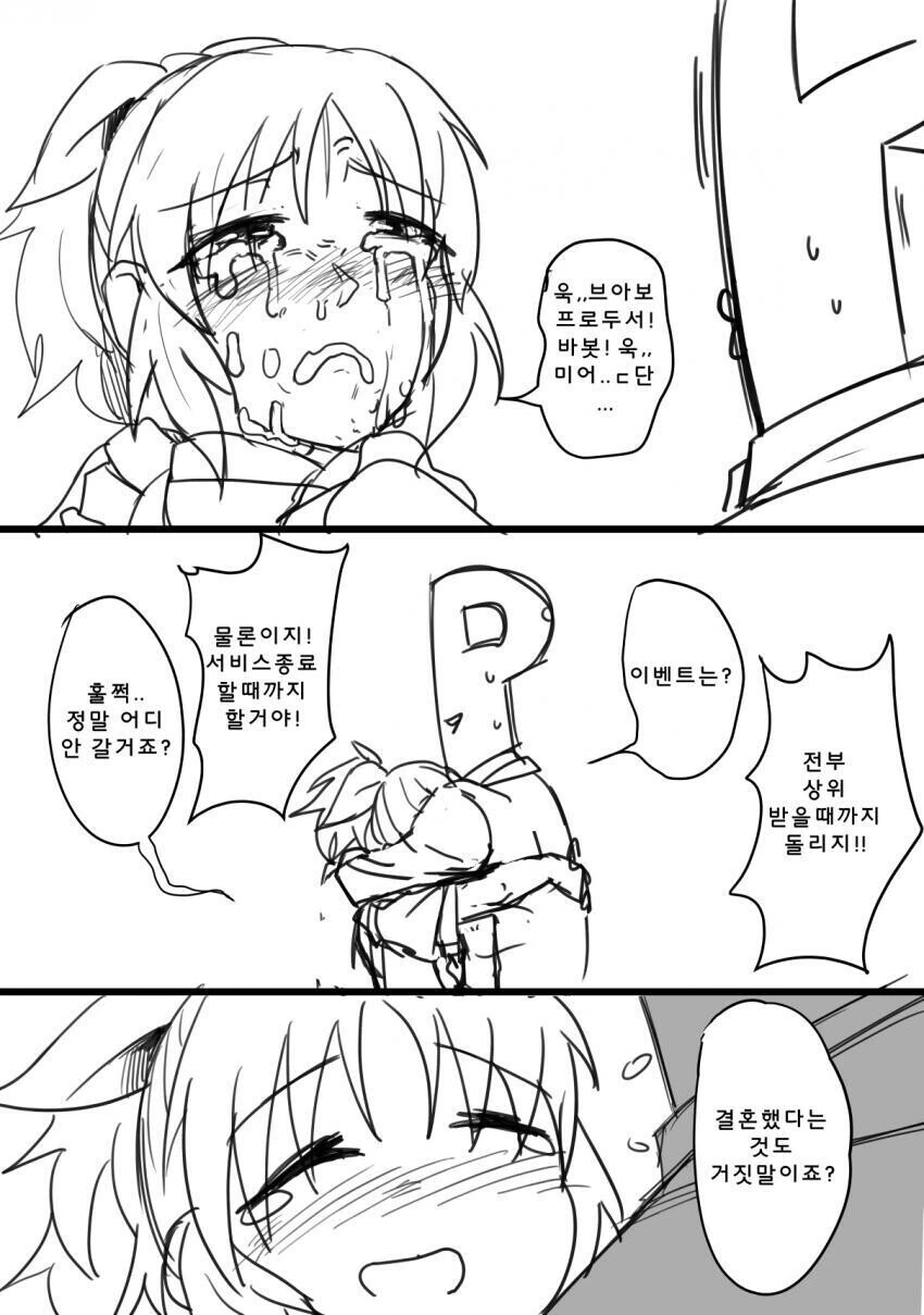 manga_1643510_005.webp