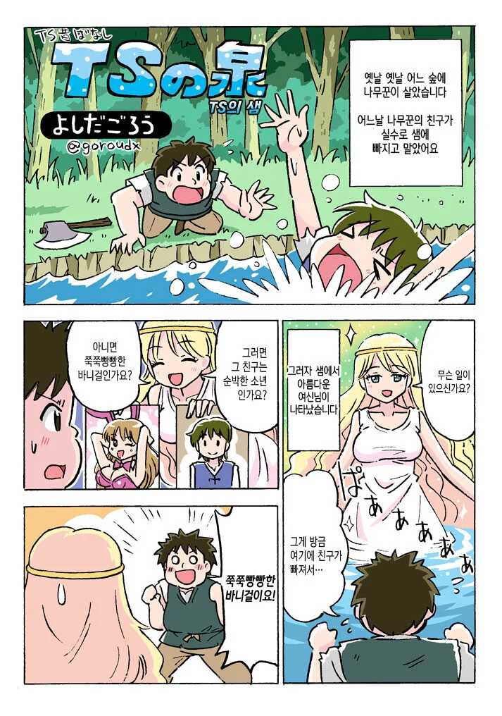 manga_1692374_001.webp