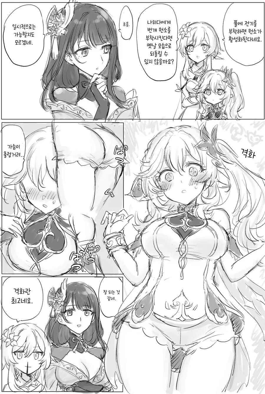 manga_1731509_001.webp
