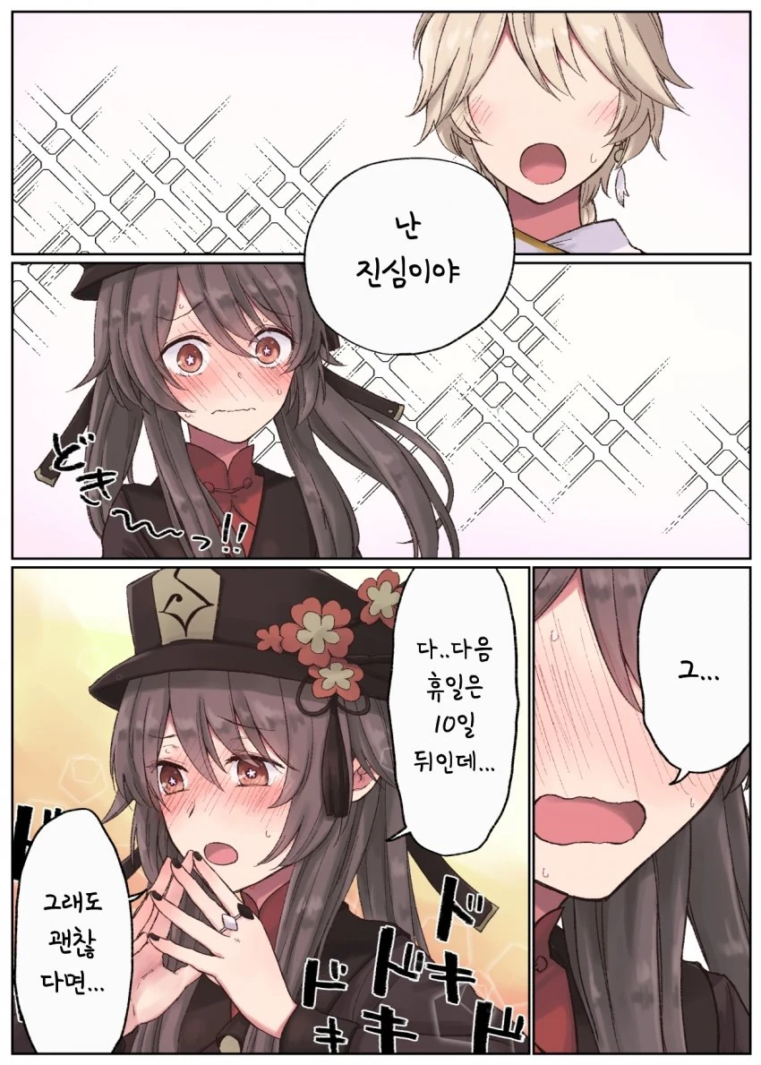 manga_1755050_002.webp