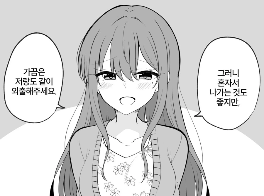 manga_1755118_004.webp