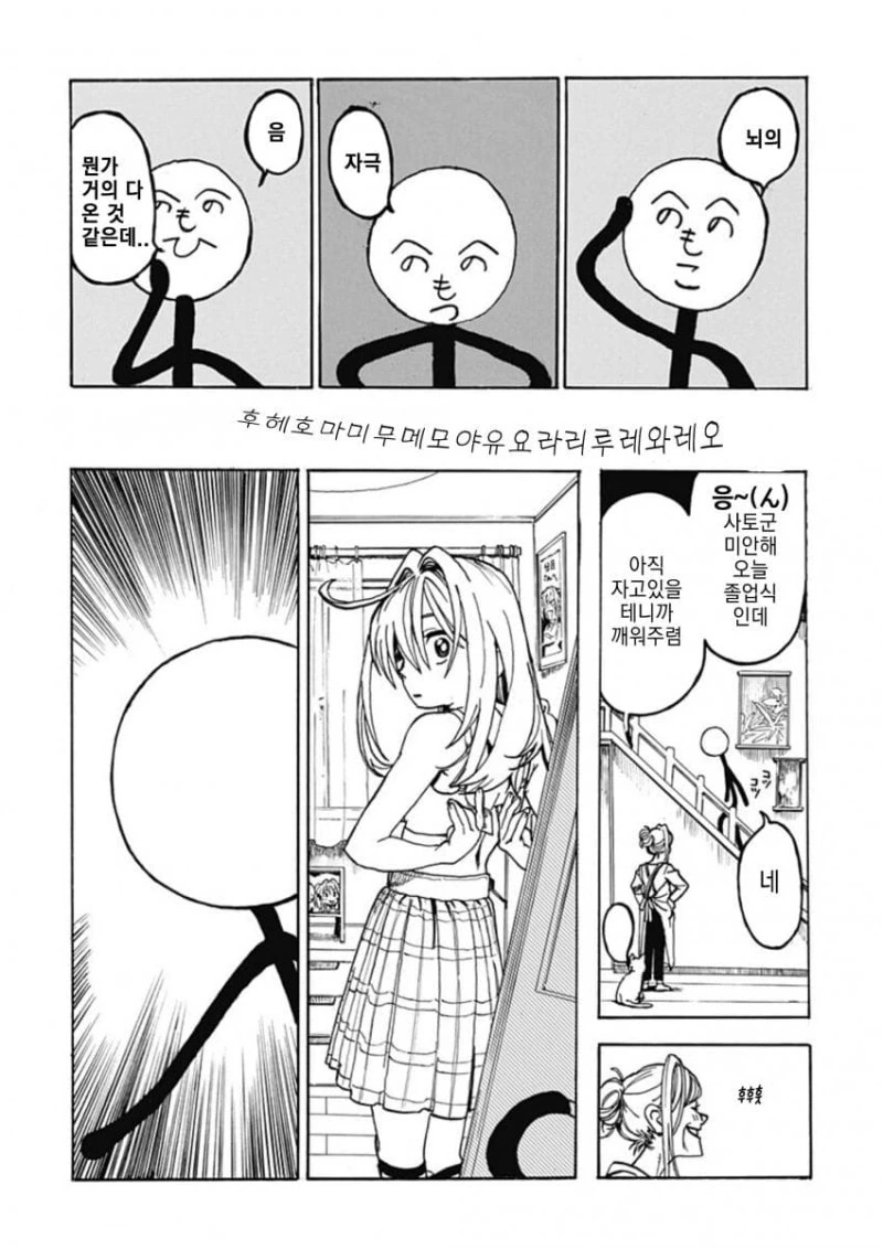manga_1843427_034.webp