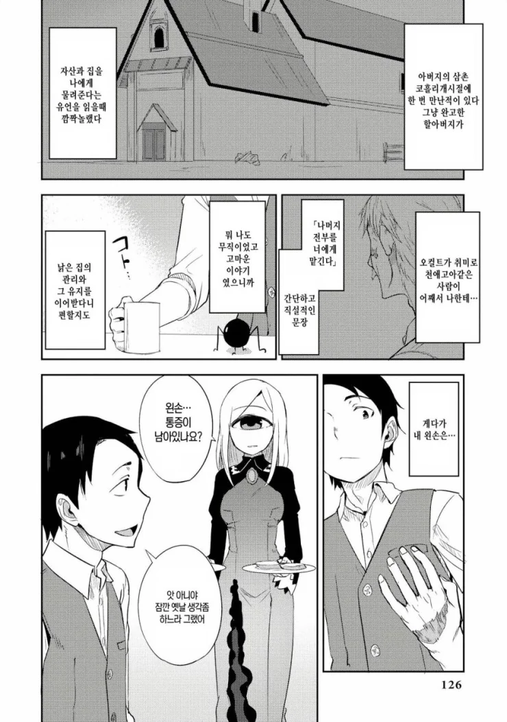 manga_1848542_004.webp