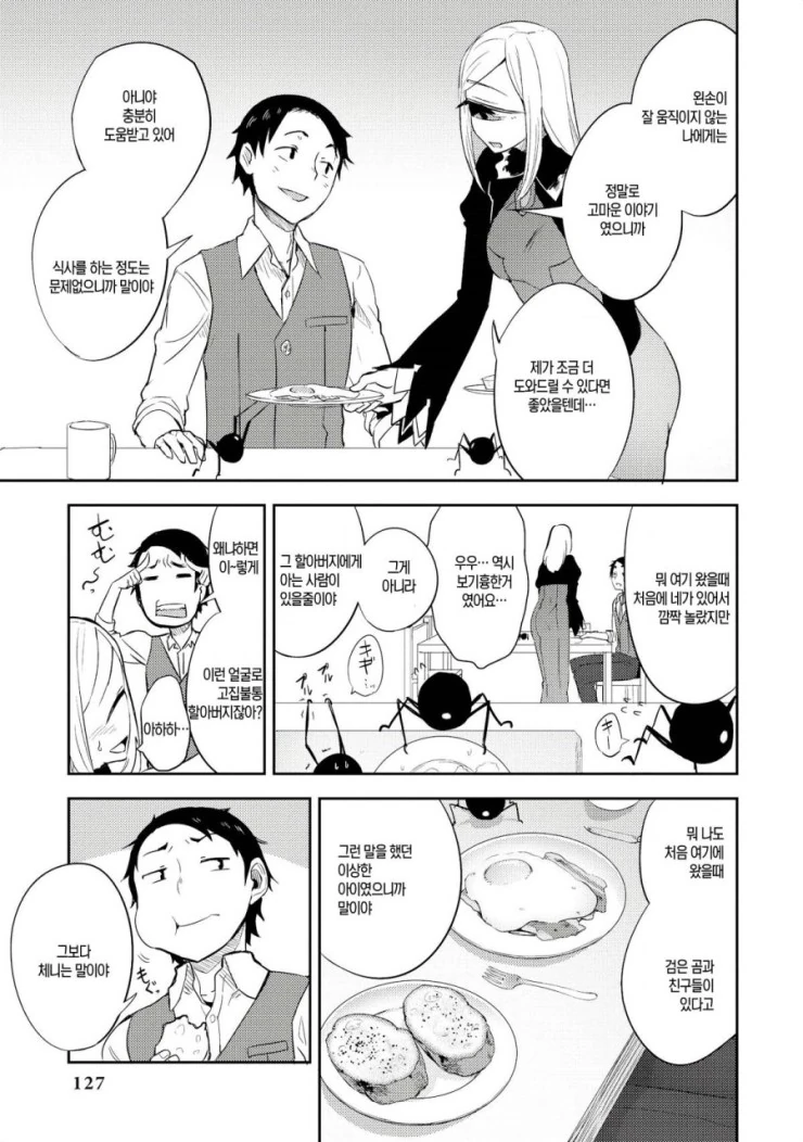 manga_1848542_005.webp