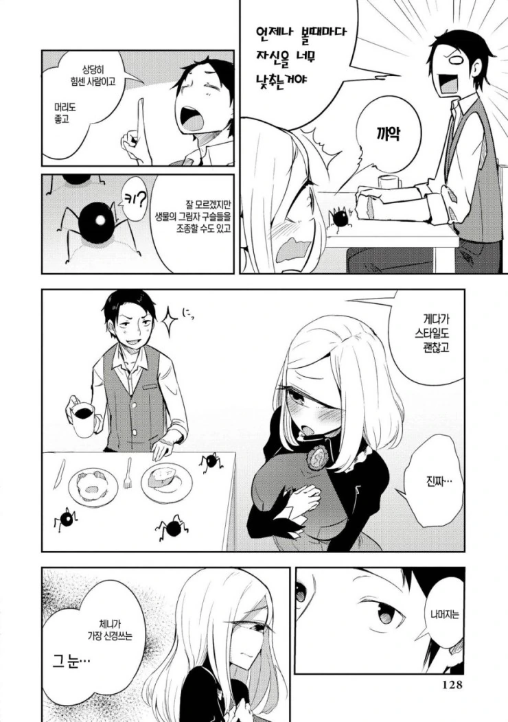 manga_1848542_006.webp