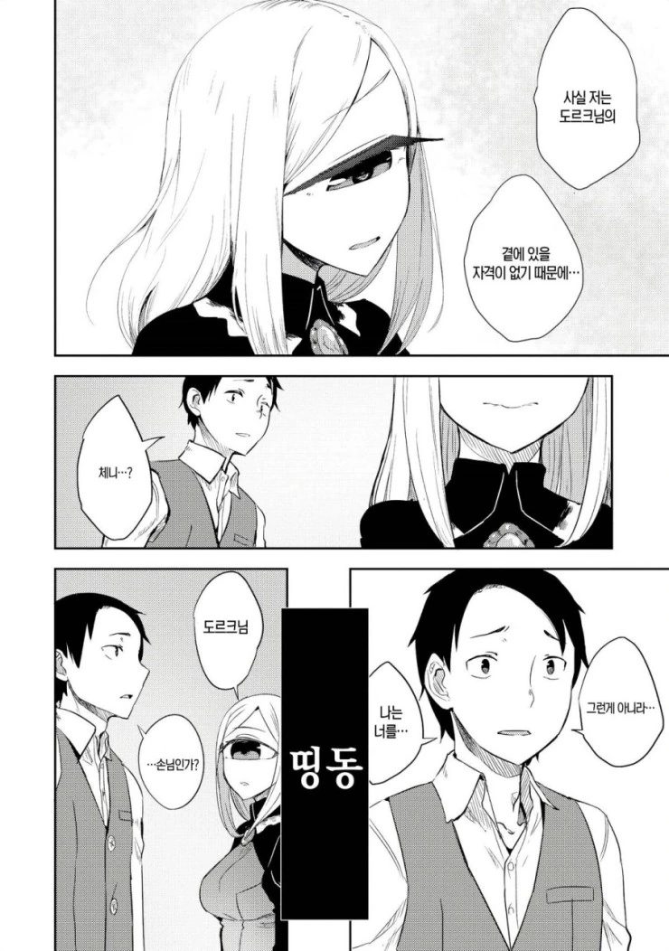 manga_1848542_009.webp