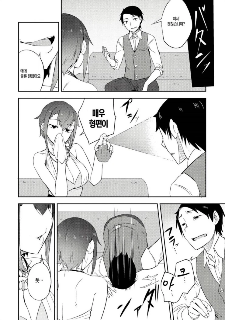 manga_1848542_011.webp